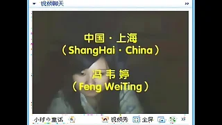 China ShangHai FengWeiTing